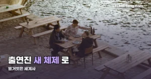 벌거벗은 세계사 출연진 정리 썸네일