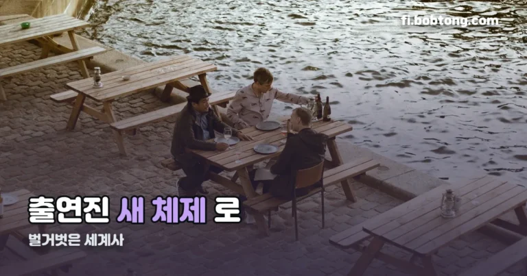 벌거벗은 세계사 출연진 정리 썸네일