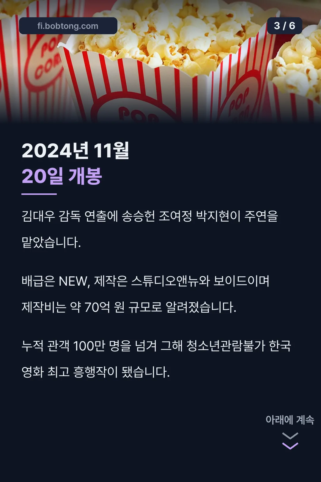 개봉 기본정보