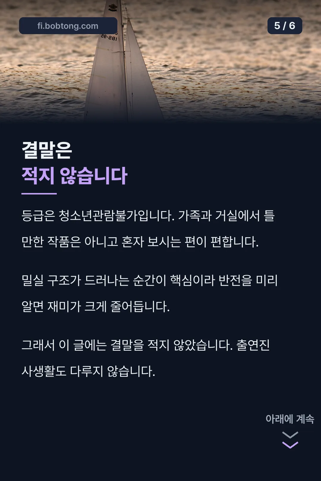 관람 전 주의사항