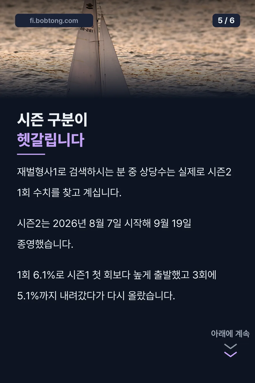 시즌 구분 주의