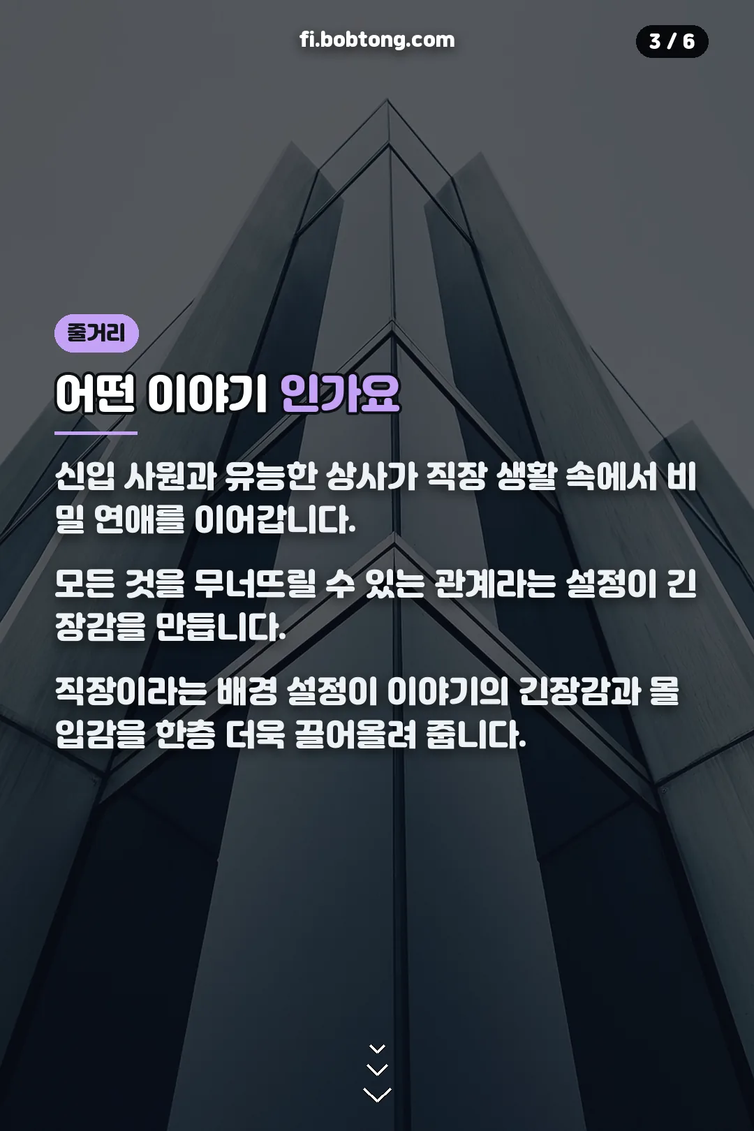 조춘청랑 줄거리 소개