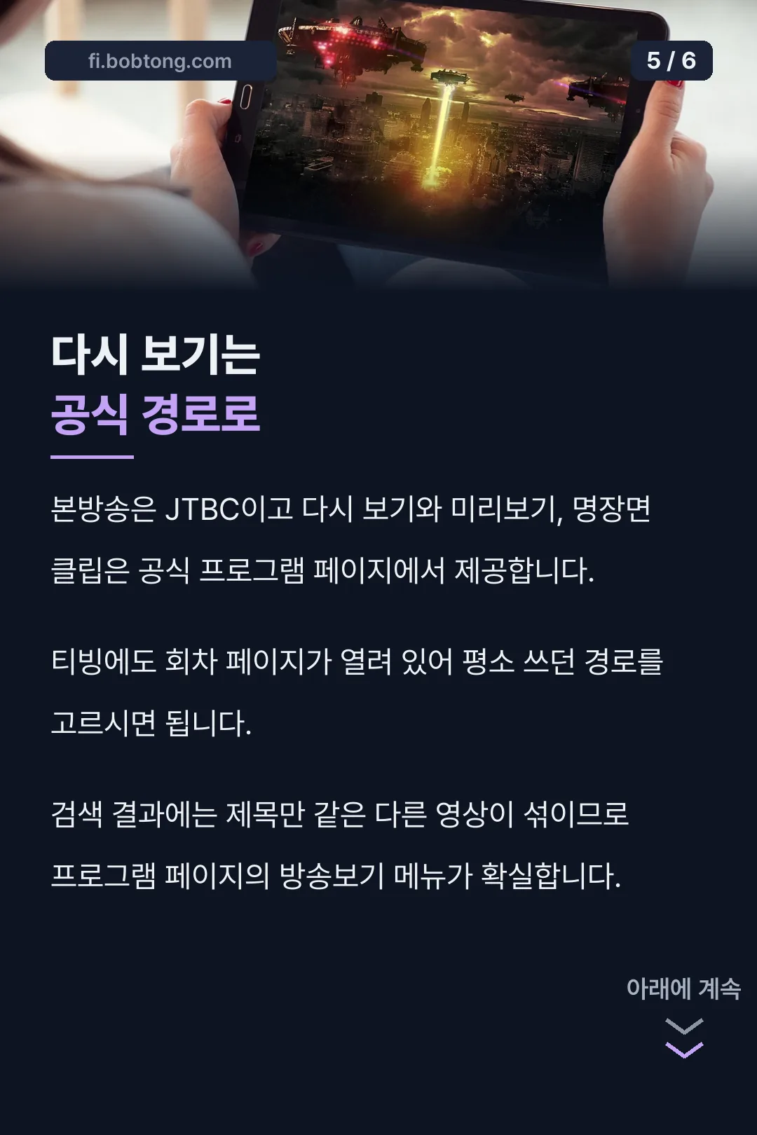 다시 보기 경로