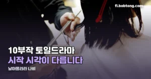 날아올라라 나비 정리 썸네일
