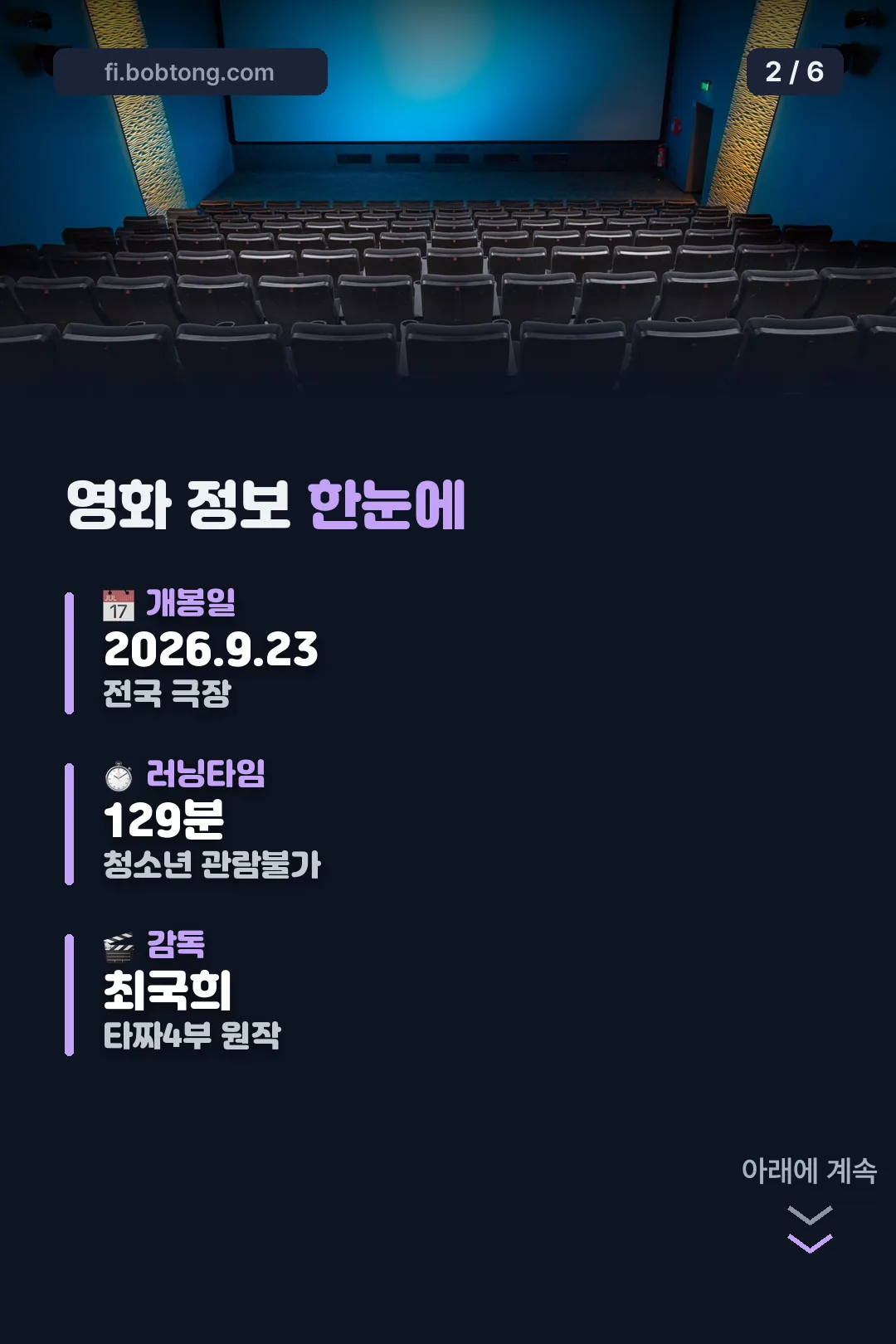 영화 기본정보