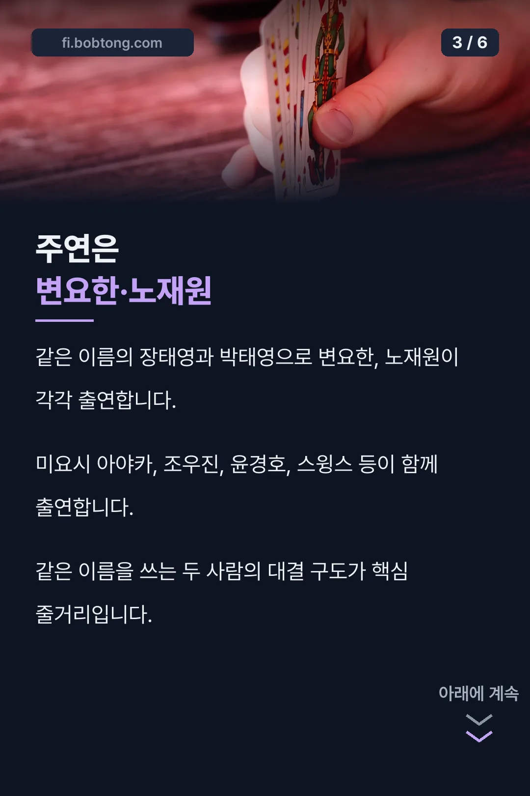 주연 배우