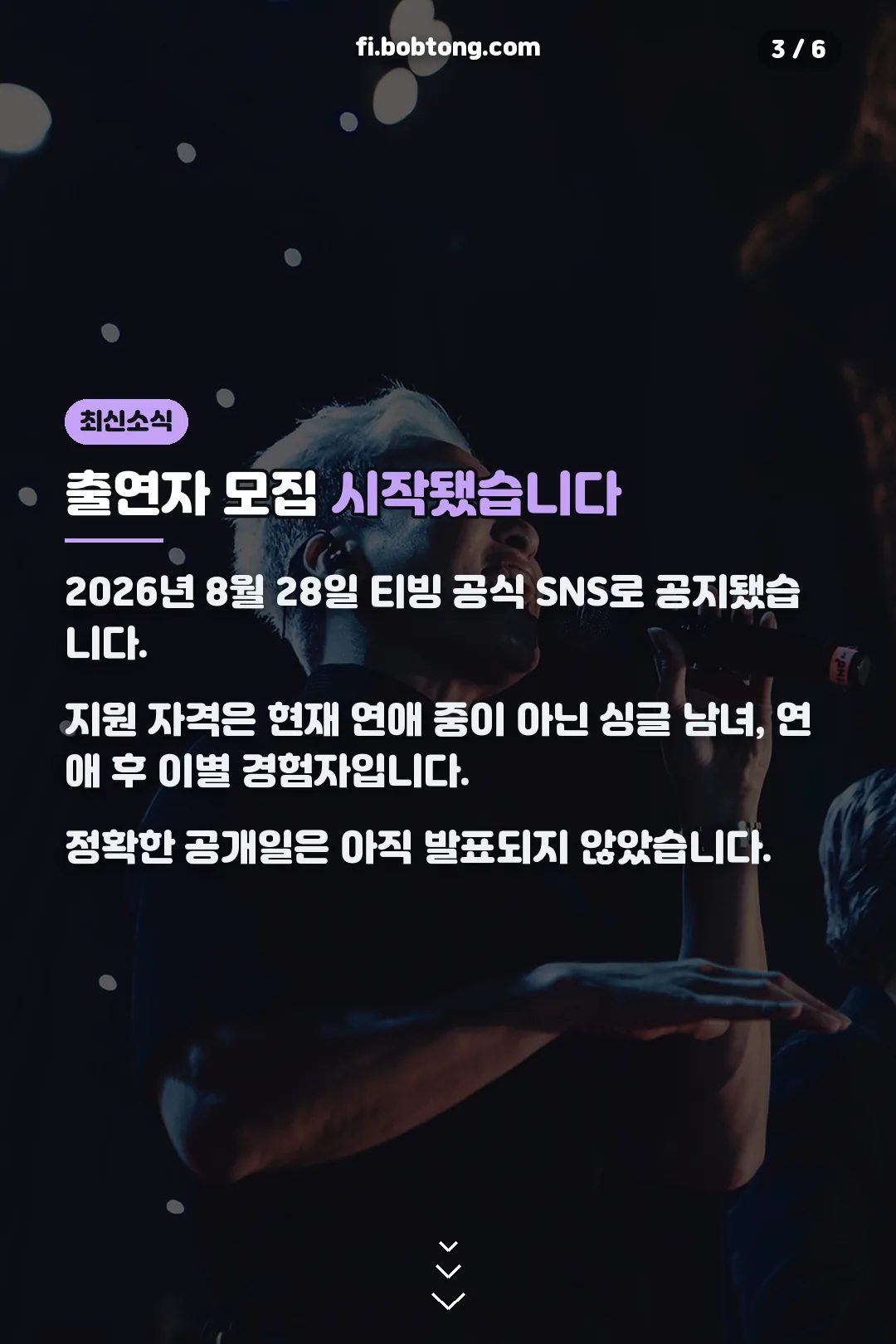 출연자 모집 소식