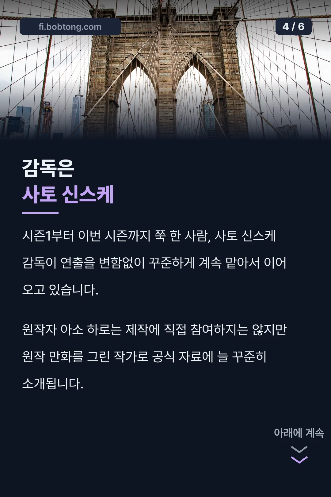 감독·원작 정보