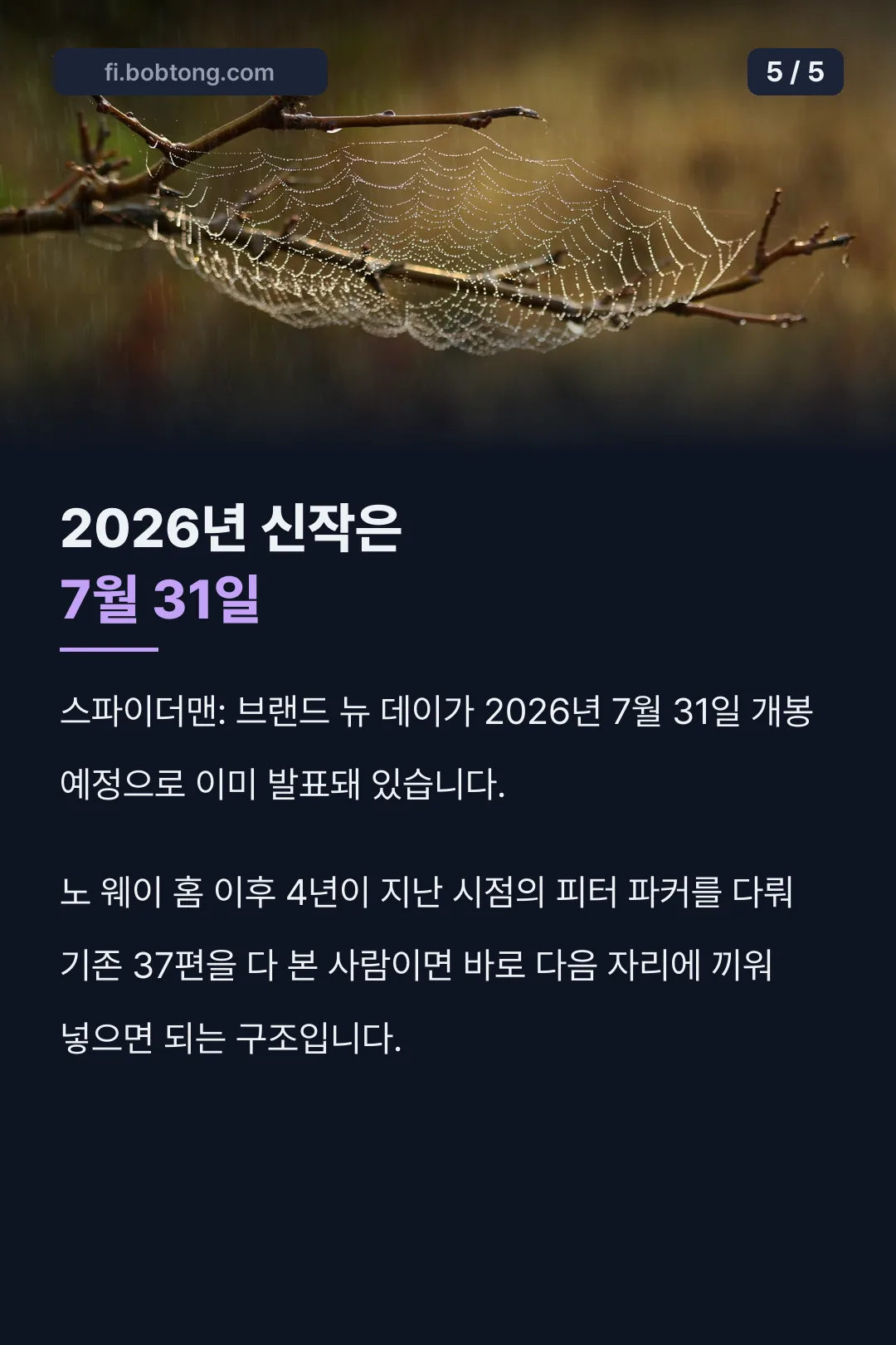 2026년 신작 개봉일