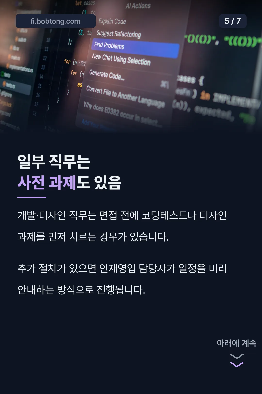 사전 과제 안내