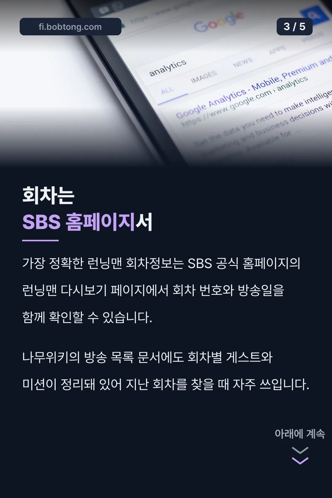 회차정보 확인 방법