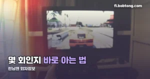 런닝맨 회차정보, 10월 4일 기준 821회와 출연진